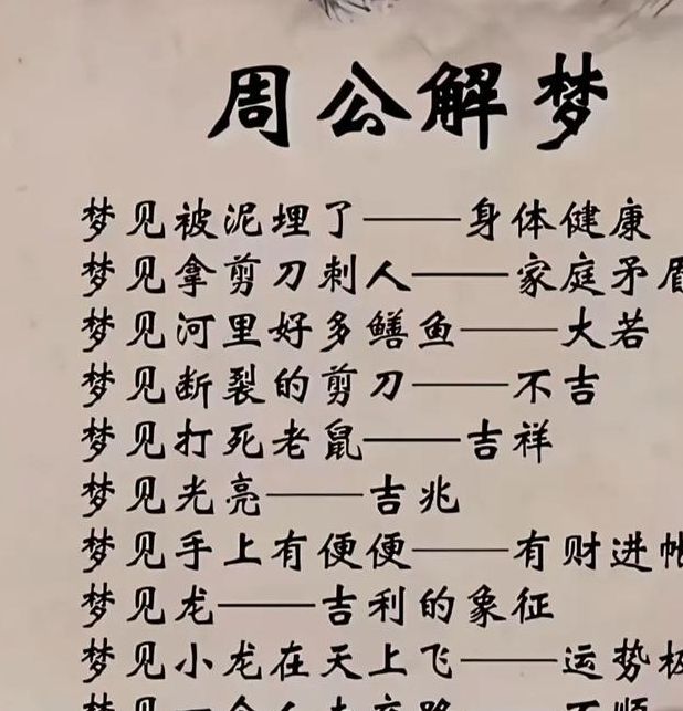 梦见笔砚预示哪些心理变化？如何解读梦境背后的暗示？