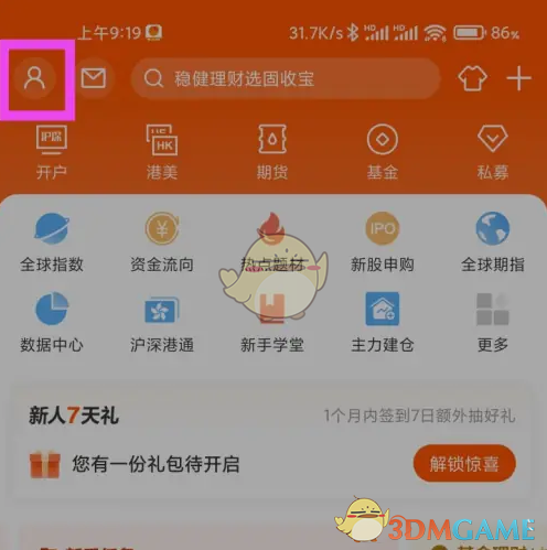 手游攻略秘籍：东方财富收藏查看窍门揭秘！如何快速掌握这项神秘技能？