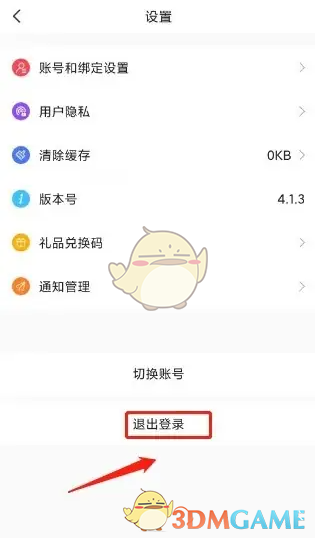 图怪兽如何退出登录?高效解决方案详解 图怪兽如何退出登录?高效解决方案详解