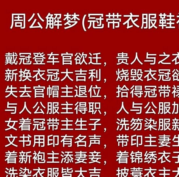 解梦技巧梦见棉帽暗示着哪些？提升自我认知的秘密