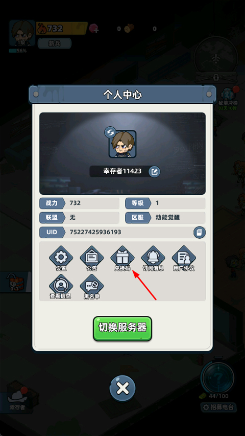 如何使用生存33天兑换码？快速掌握实用攻略！