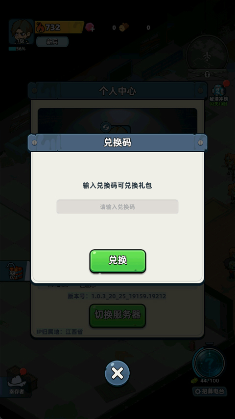 如何使用生存33天兑换码？快速掌握实用攻略！