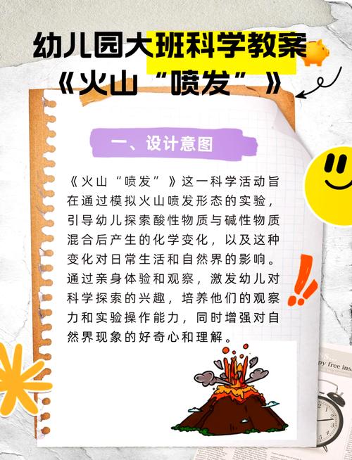 梦见火山预示哪些？探索梦境背后的心理暗示与生活意义