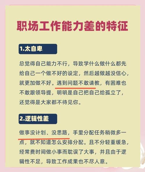 揭秘梦见员工的深层含义职场心理解析与提升技能技巧 揭秘梦见员工的深层含义职场心理解析与提升技能技巧