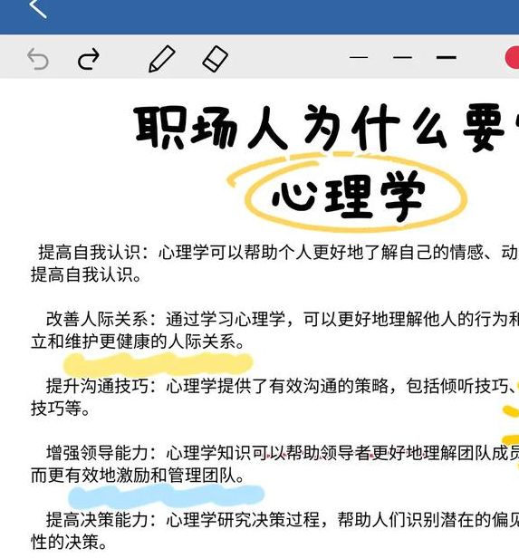 揭秘梦见员工的深层含义职场心理解析与提升技能技巧 揭秘梦见员工的深层含义职场心理解析与提升技能技巧