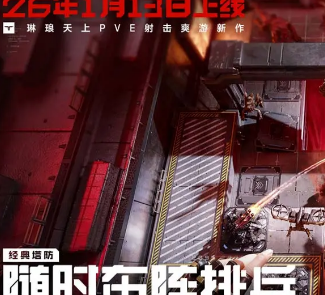 想掌控逆战:未来中的红莲业火?全面攻略解锁你的潜力! 想掌控逆战:未来中的红莲业火?全面攻略解锁你的潜力!