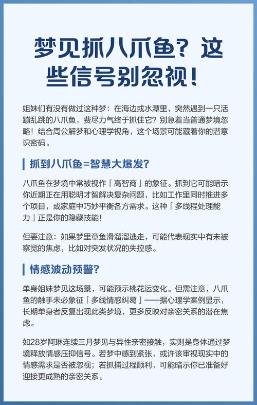 解梦指南梦见捕鱼象征哪些?揭示潜在好运与机遇 解梦指南梦见捕鱼象征哪些?揭示潜在好运与机遇