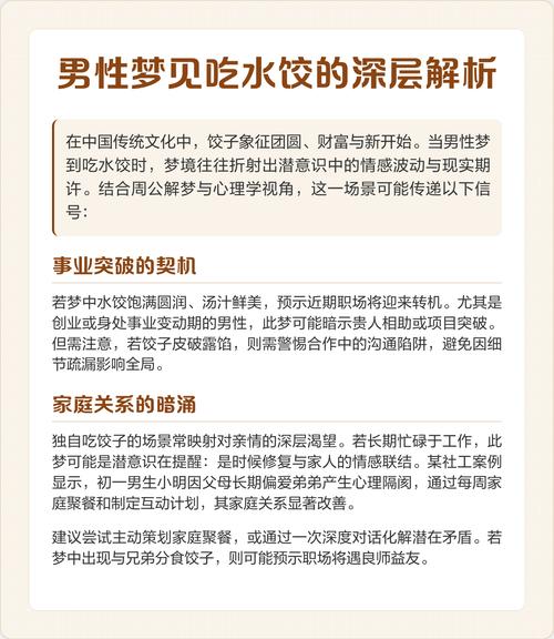 梦见水饺解读5个不可忽视的心理象征 梦见水饺解读5个不可忽视的心理象征