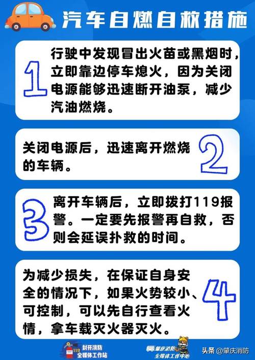 广州火灾事故：你知道如何在车辆起火时自救吗？