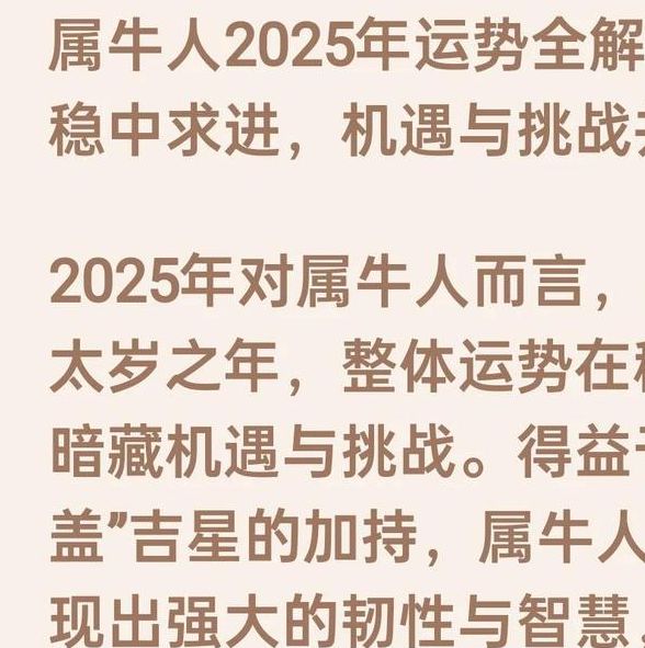 梦见公牛象征意义解析心理暗示与现实影响哪种更准？