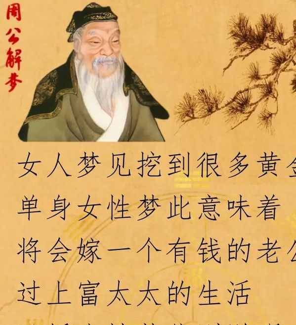 梦见金矿寓意不凡如何解读梦中的财富象征? 梦见金矿寓意不凡如何解读梦中的财富象征?