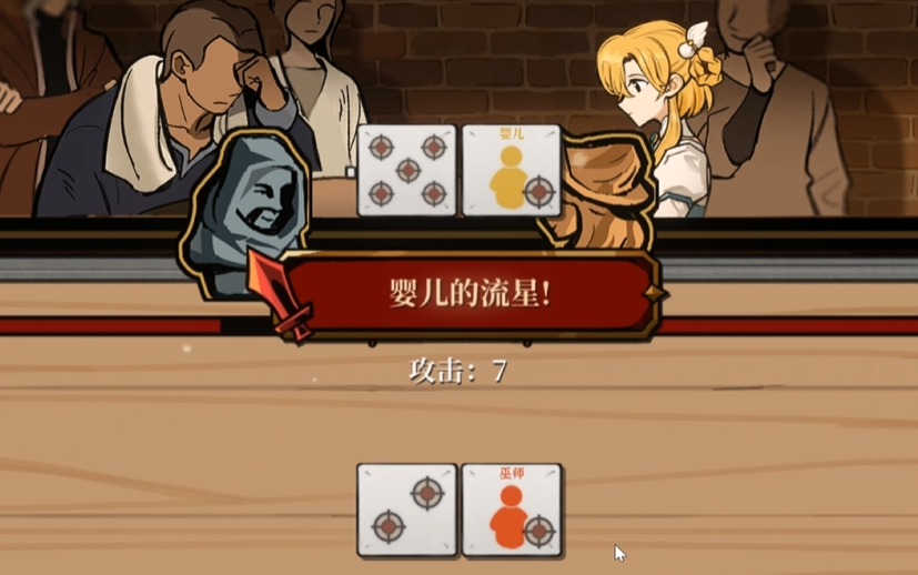 火山的女儿：再度重逢决斗技巧揭秘——如何快速掌握高效解决方案？