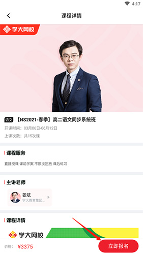 轻松掌握手游攻略技巧 | 学大网校报名课程详解，助你快速升级