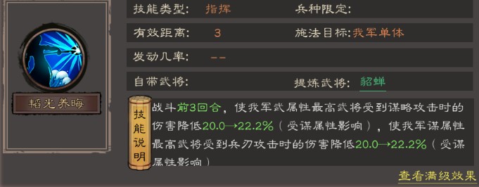 貂蝉技能如何定位？揭秘三国乱世霸王梯度解析