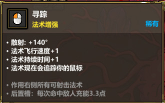 如何掌握魔法工艺无光之杖的核心玩法？