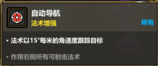 如何掌握魔法工艺无光之杖的核心玩法？