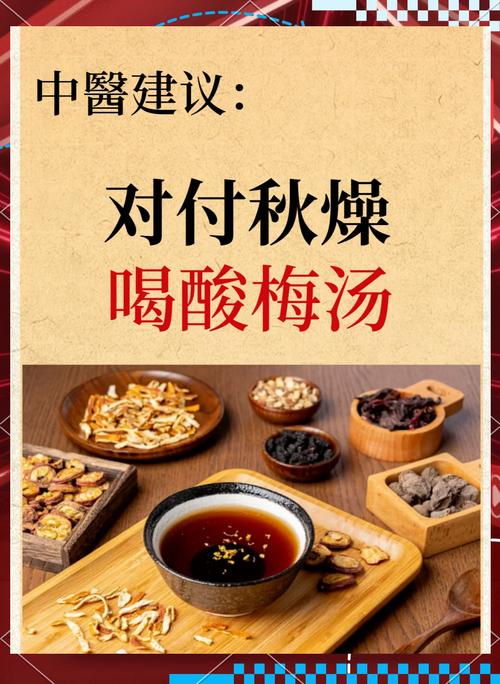 梦见喝梅汤预示着哪些？探索健康和心理暗示的深层意义