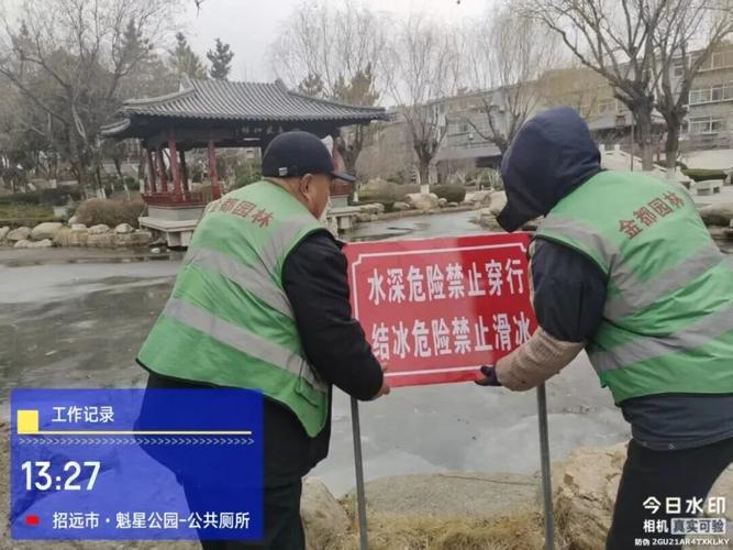 五一假期，你知道招远市综合行政执法局园林中心如何全力护绿吗？探索背后的故事与行动！