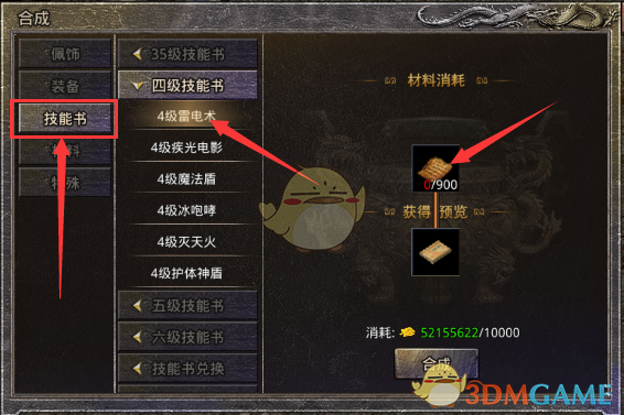 盛大原始传奇技能书合成攻略:如何高效获取最强技能书? 盛大原始传奇技能书合成攻略:如何高效获取最强技能书?