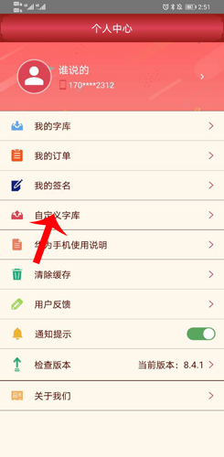 立即掌握字体美化大师上传技巧，轻松打造个性化手游界面！