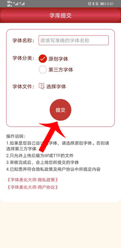 立即掌握字体美化大师上传技巧，轻松打造个性化手游界面！