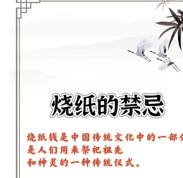 梦见上坟烧纸解析:心理暗示与文化内涵的深度探讨。