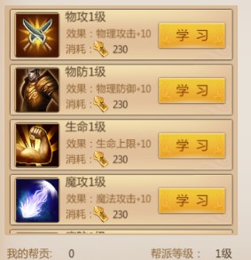 预言世界帮派系统攻略：高效掌握帮派运作技巧