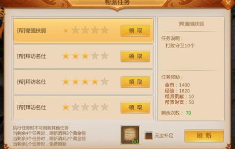 预言世界帮派系统攻略：高效掌握帮派运作技巧