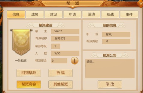 预言世界帮派系统攻略：高效掌握帮派运作技巧