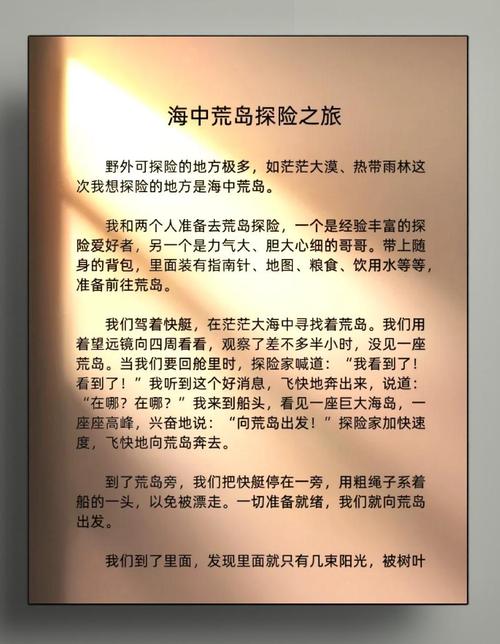 解读梦境揭示荒岛象征意义及生活启示 解读梦境揭示荒岛象征意义及生活启示