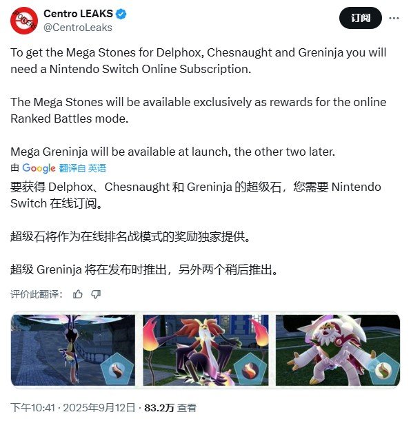 深度解析宝可梦传说 Z-A付费模式：DLC与线上绑定为何引发争议？