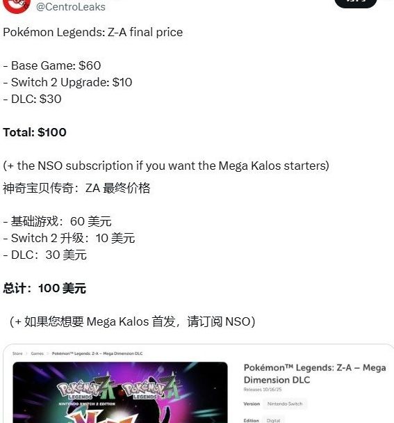 深度解析宝可梦传说 Z-A付费模式：DLC与线上绑定为何引发争议？