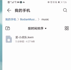 波点音乐下载后，如何找到音乐文件夹？