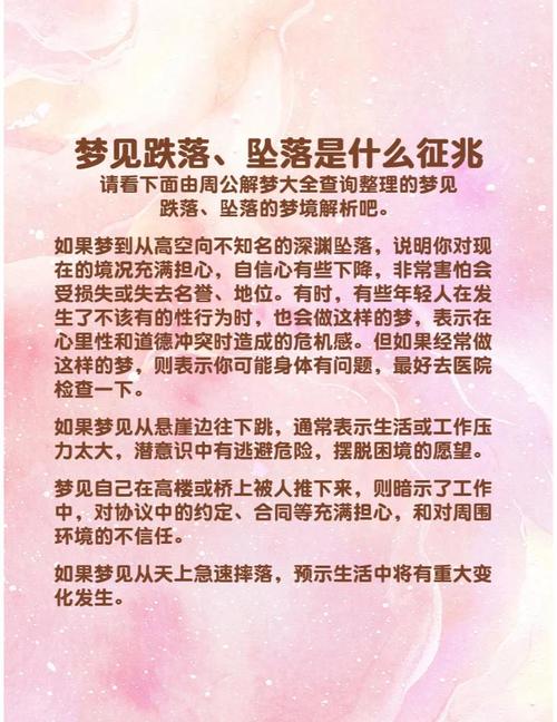 梦见仙女象征哪些深意？解读梦境背后的心理暗示