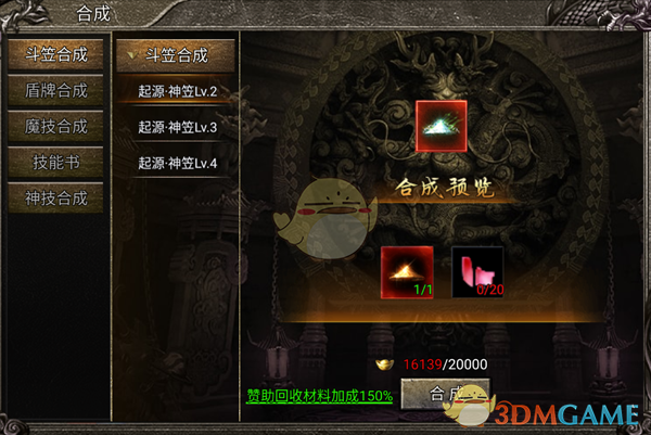 你真的了解御龙战仙传奇手游合成系统的奥秘吗？