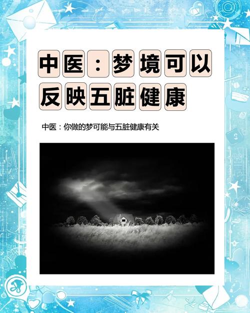 了解梦境中身体象征的深层含义你错过了哪些心理信号？