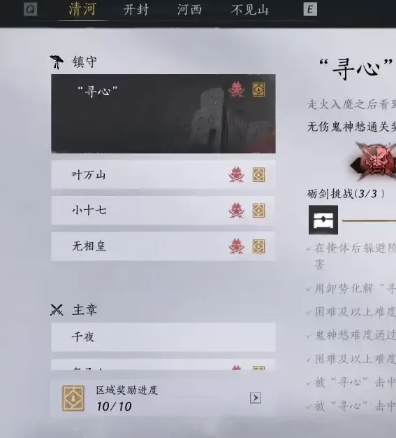 燕云十六声调律石秒音石速刷秘籍，竟然有这些惊人技巧！