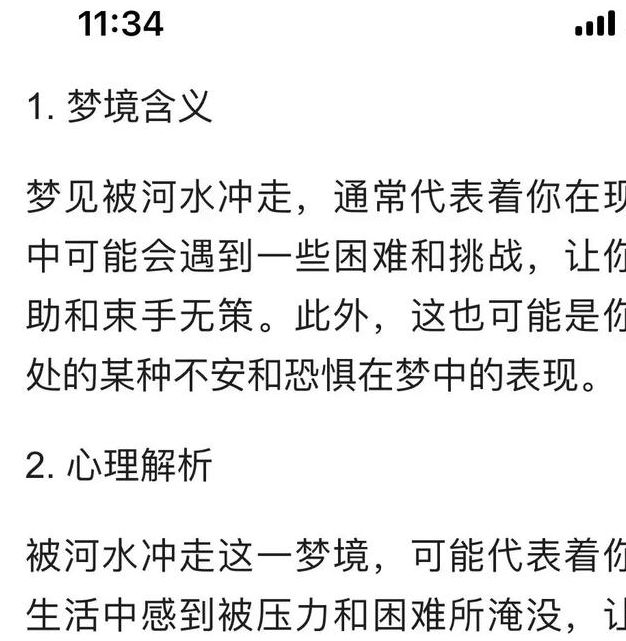 梦见打水的寓意解析背后隐藏着怎样的人生启示? 梦见打水的寓意解析背后隐藏着怎样的人生启示?