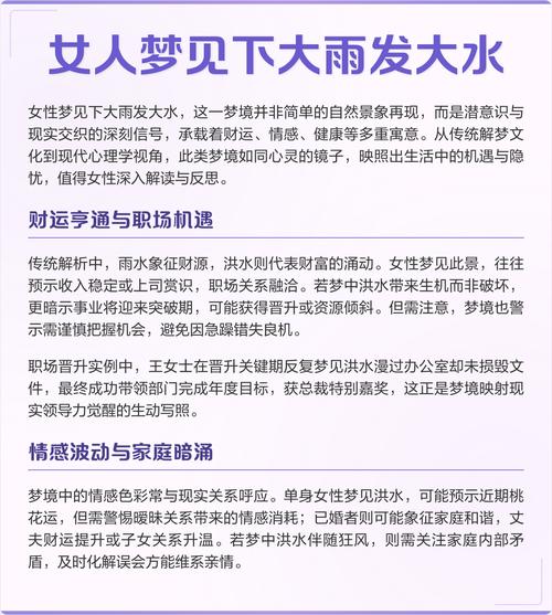 梦见凉水意味着哪些？揭示背后的心理意义与个人成长