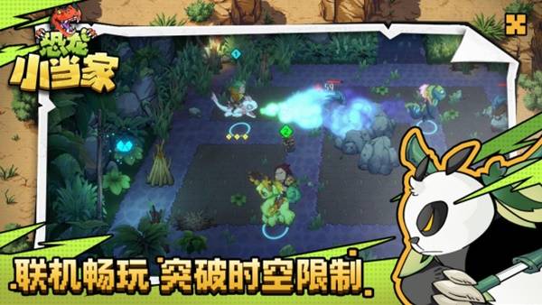 恐龙小当家全新试玩版上线 聚焦玩家真实反馈 恐龙小当家全新试玩版上线 聚焦玩家真实反馈