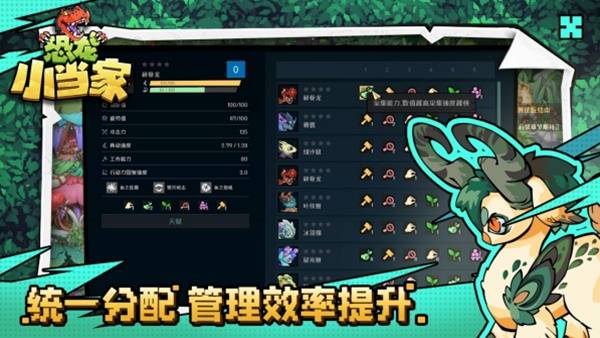 恐龙小当家全新试玩版上线 聚焦玩家真实反馈 恐龙小当家全新试玩版上线 聚焦玩家真实反馈