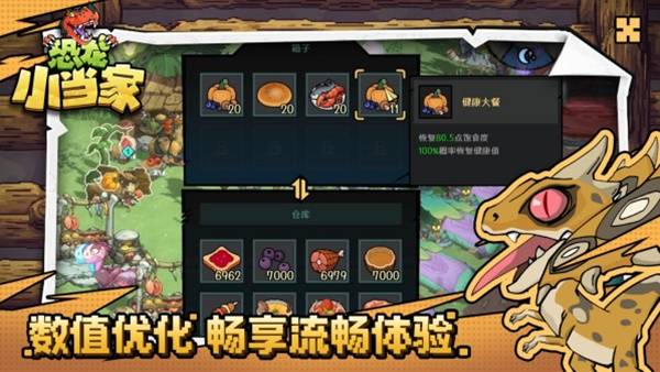 恐龙小当家全新试玩版上线 聚焦玩家真实反馈 恐龙小当家全新试玩版上线 聚焦玩家真实反馈