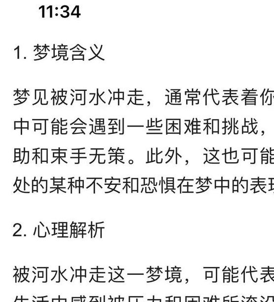 梦见老伯伯变成小孩子心理解析vs解梦文化探索 梦见老伯伯变成小孩子心理解析vs解梦文化探索