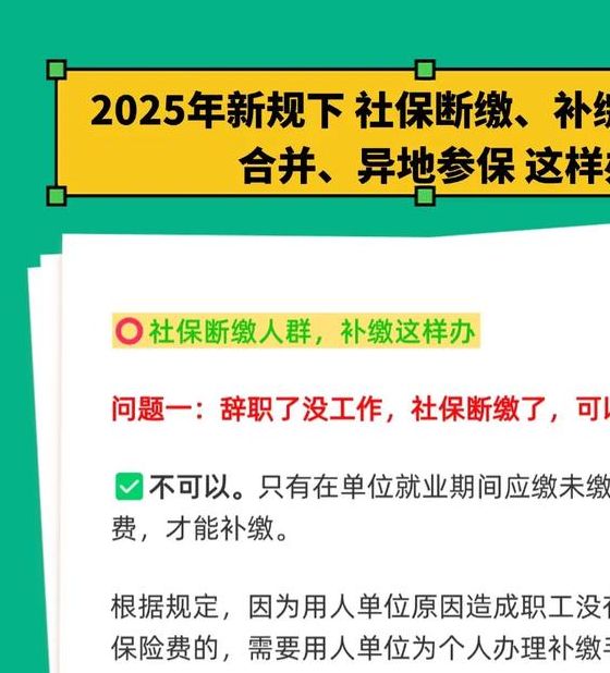 探秘：2025年10月14日中吉社保协定生效，对你意味着什么？