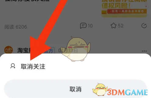 手游攻略 | 掌握千牛取消关注的秘密方法,轻松解决困扰! 手游攻略 | 掌握千牛取消关注的秘密方法,轻松解决困扰!