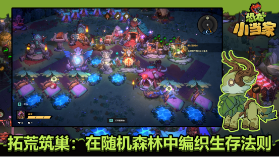 恐龙小当家：神秘沙盒肉鸽新游如何引爆玩家热情？