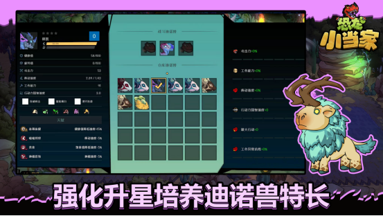 恐龙小当家：神秘沙盒肉鸽新游如何引爆玩家热情？