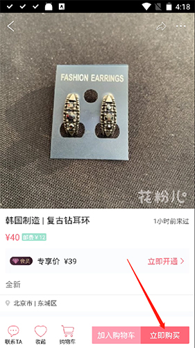 如何在花粉儿手游中轻松下单购物？