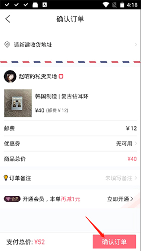 如何在花粉儿手游中轻松下单购物？