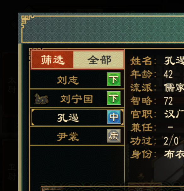 大周列国志国族官职系统详解:你知道如何高效管理吗? 大周列国志国族官职系统详解:你知道如何高效管理吗?